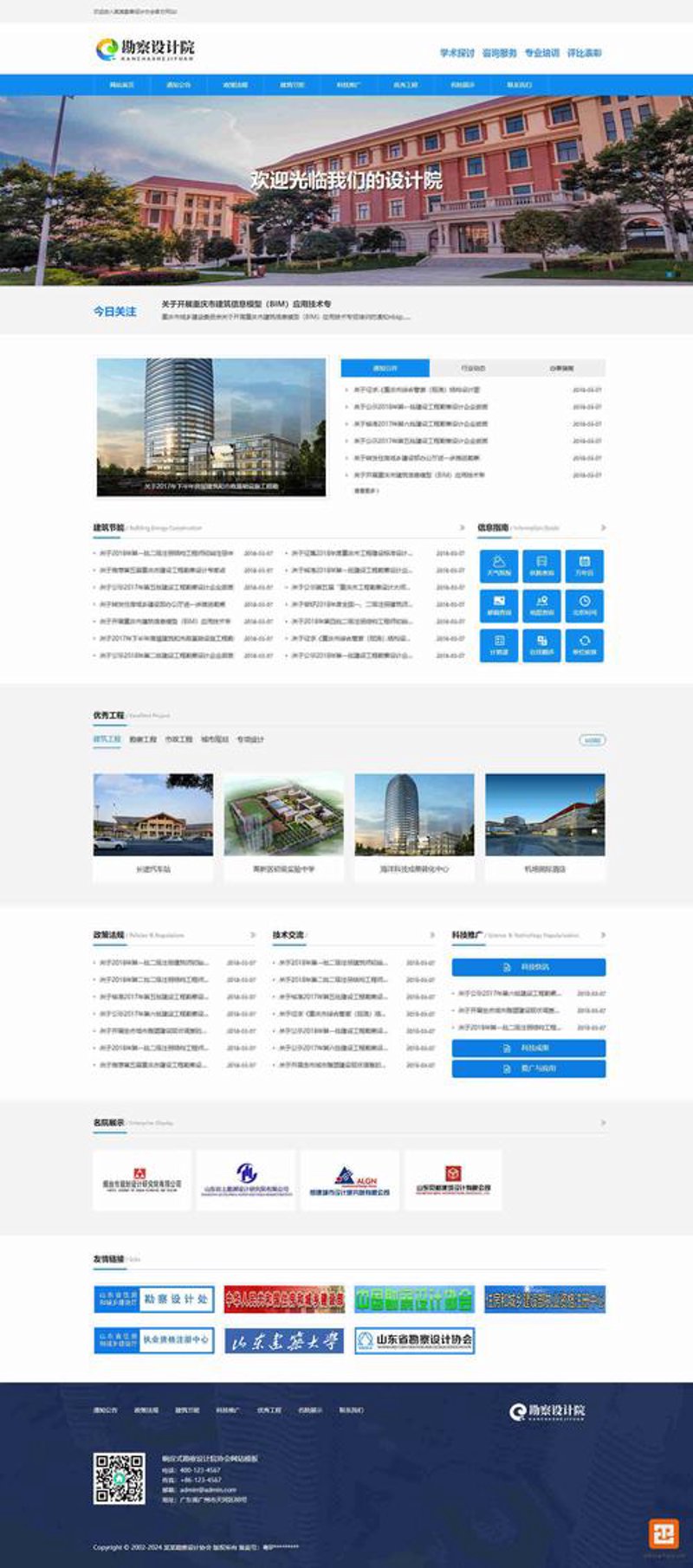 网站建设公司：助力企业在线营销的新引擎