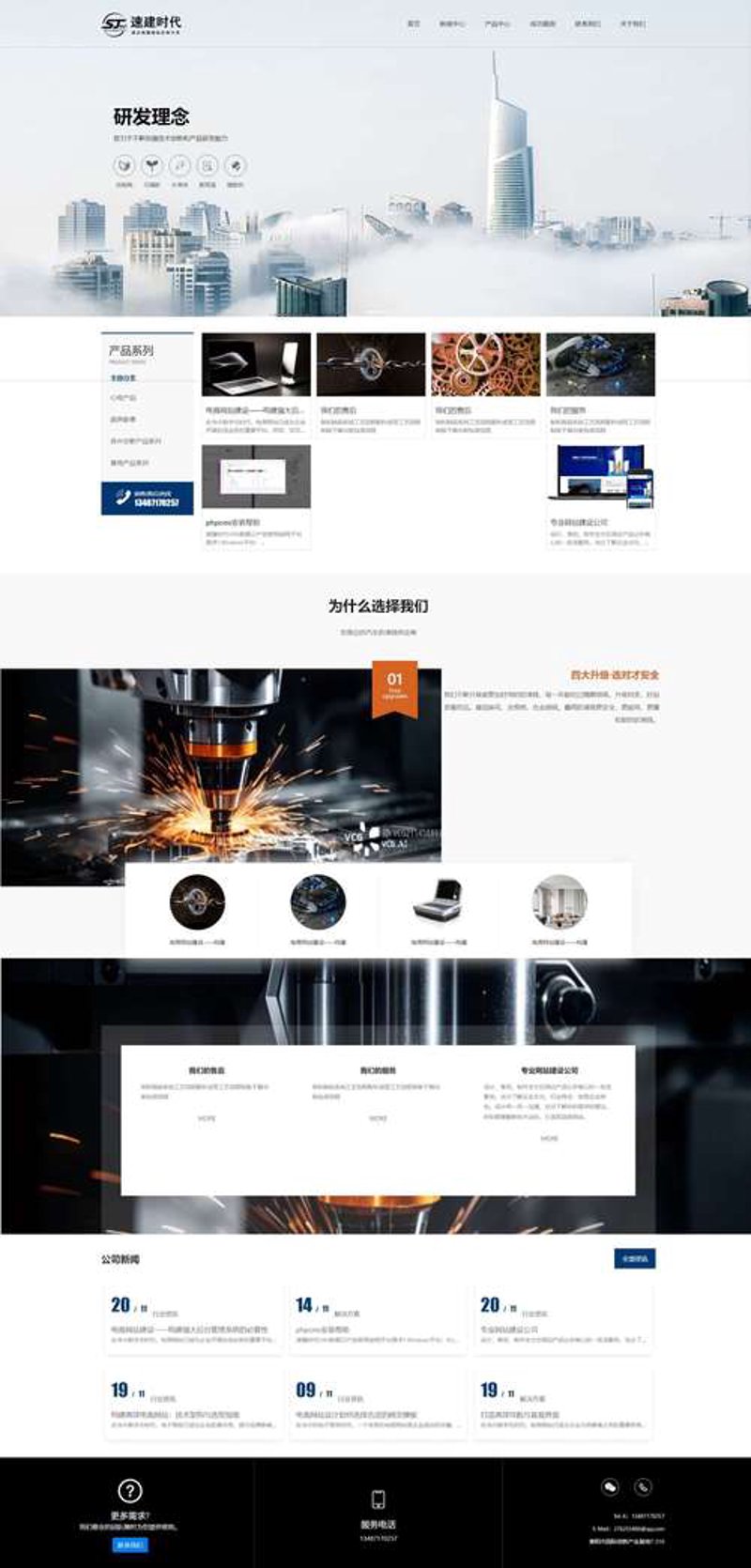 网站建设公司：助力企业在线营销的新引擎
