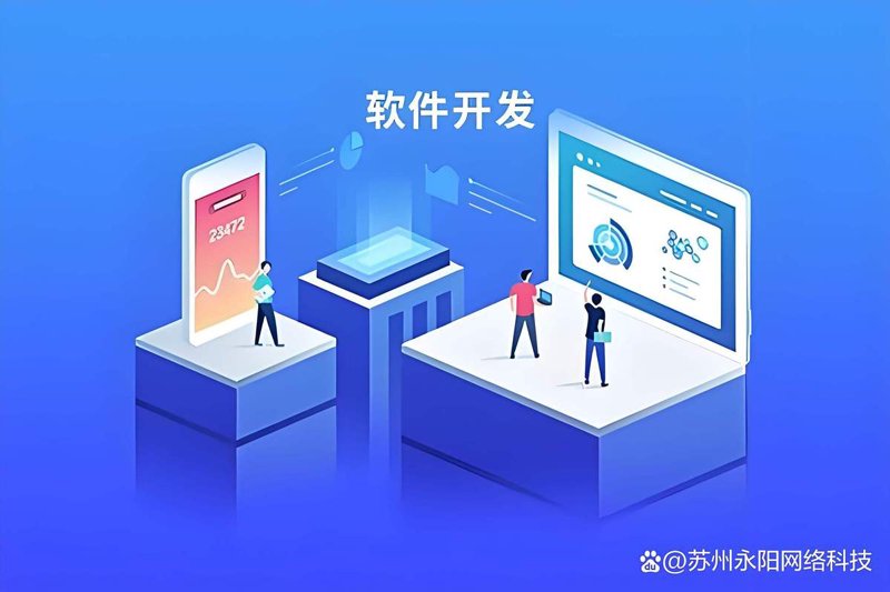 定制软件开启企业新时代