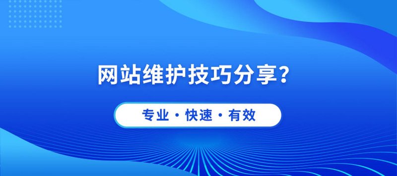 网站构建行业的风云变幻